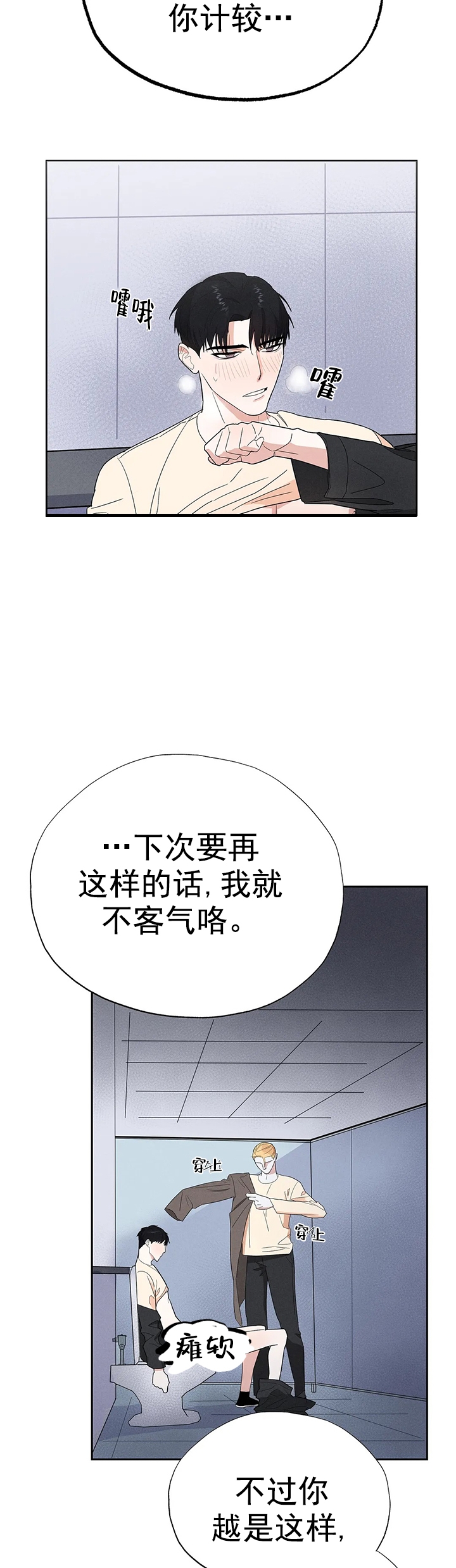 《七号男人》漫画最新章节第11话免费下拉式在线观看章节第【10】张图片