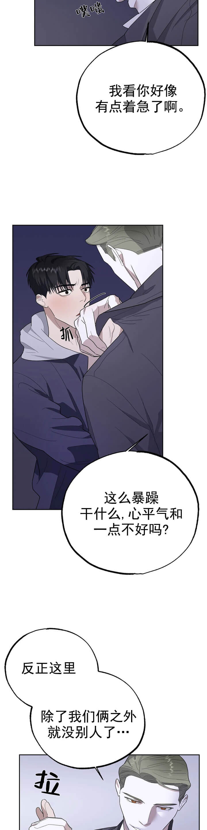 《七号男人》漫画最新章节第16话免费下拉式在线观看章节第【8】张图片