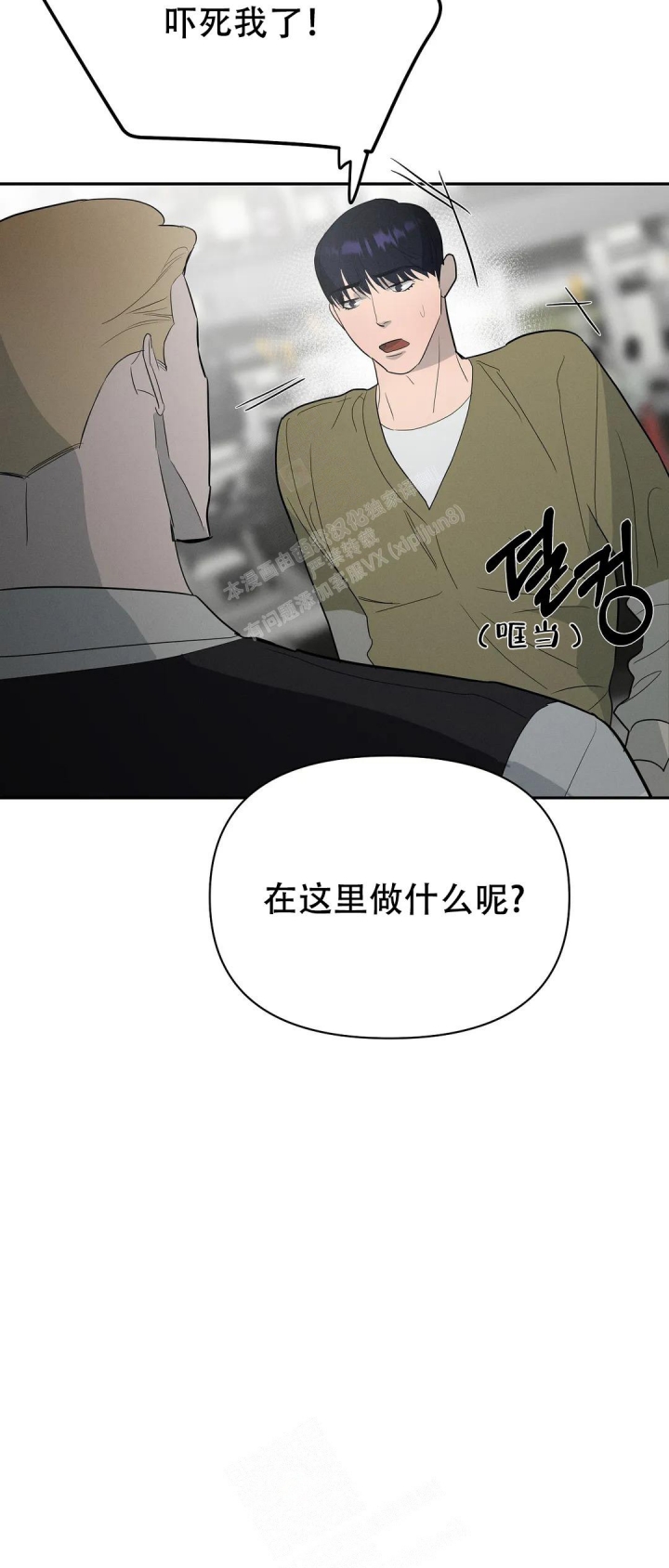 《七号男人》漫画最新章节第52话免费下拉式在线观看章节第【4】张图片