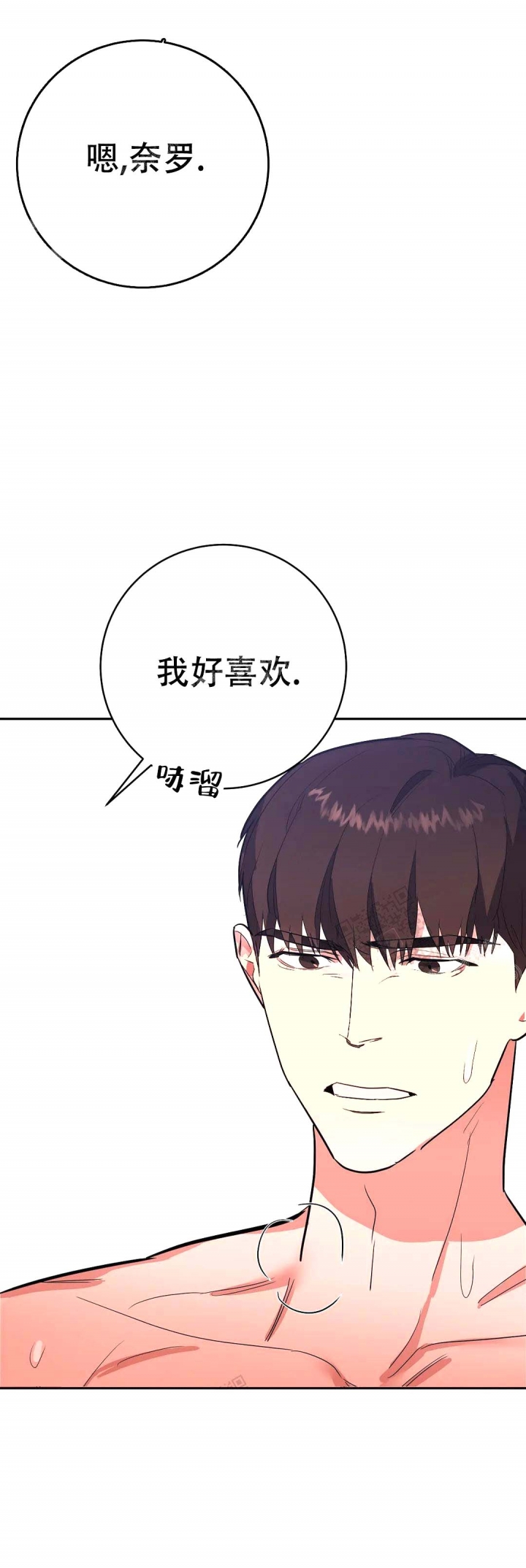 《七号男人》漫画最新章节第26话免费下拉式在线观看章节第【8】张图片