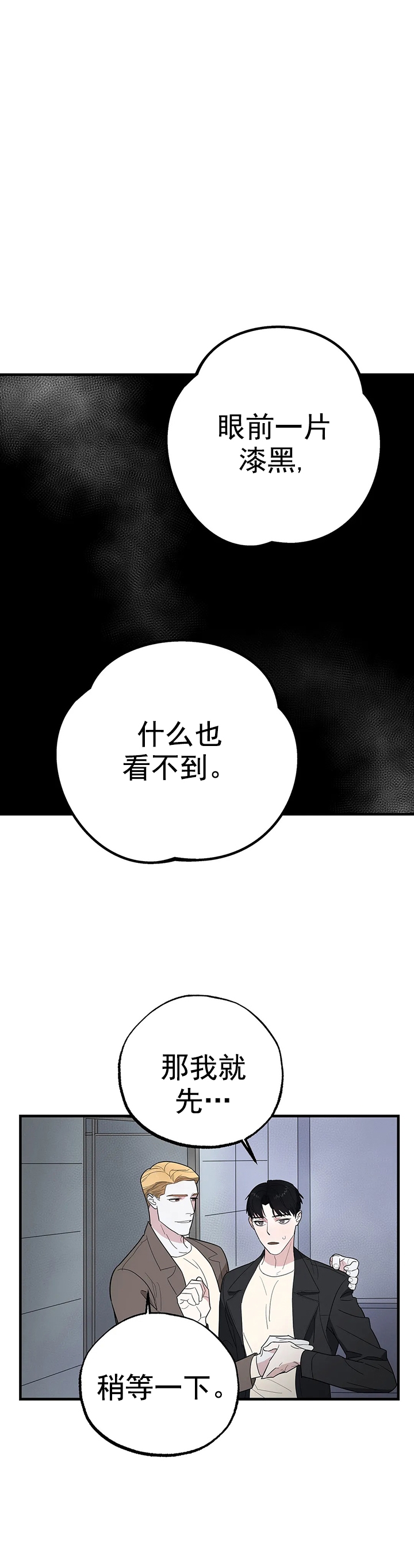 《七号男人》漫画最新章节第9话免费下拉式在线观看章节第【2】张图片