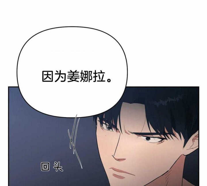 《七号男人》漫画最新章节第34话免费下拉式在线观看章节第【42】张图片