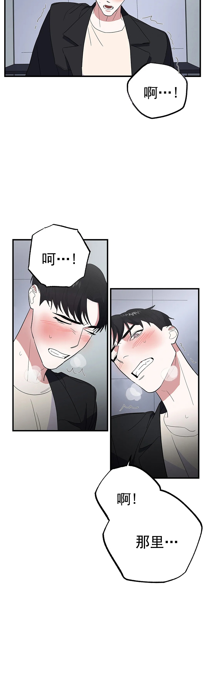 《七号男人》漫画最新章节第11话免费下拉式在线观看章节第【5】张图片