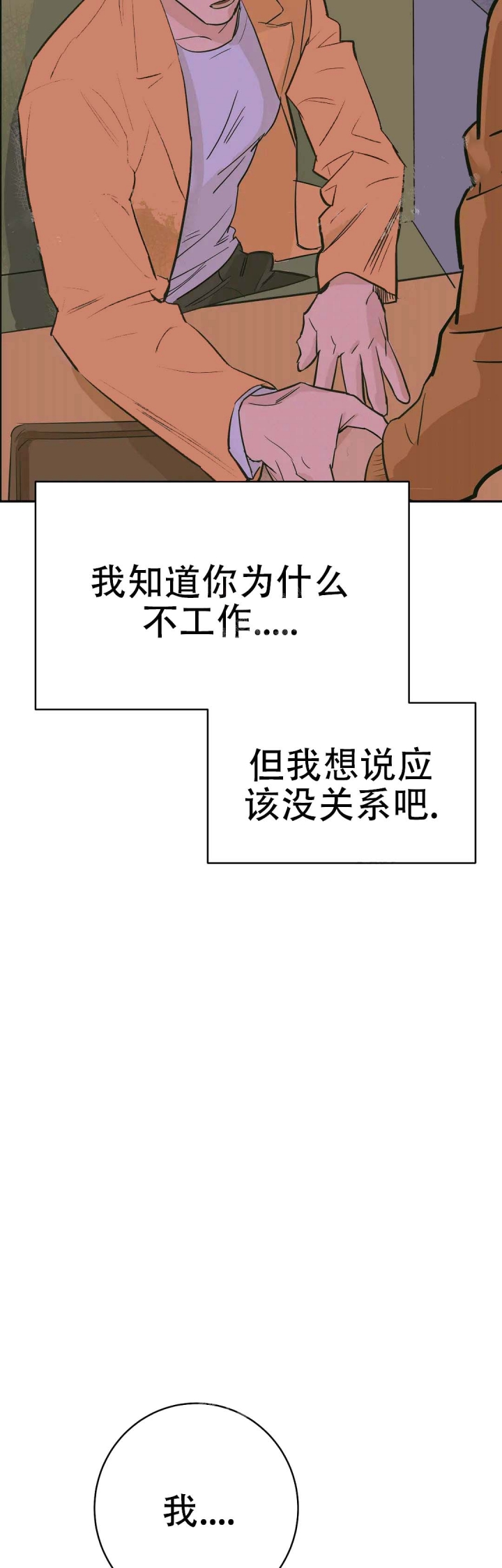 《七号男人》漫画最新章节第28话免费下拉式在线观看章节第【13】张图片