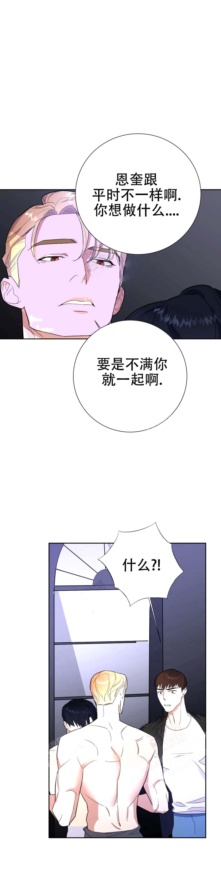 《七号男人》漫画最新章节第25话免费下拉式在线观看章节第【3】张图片