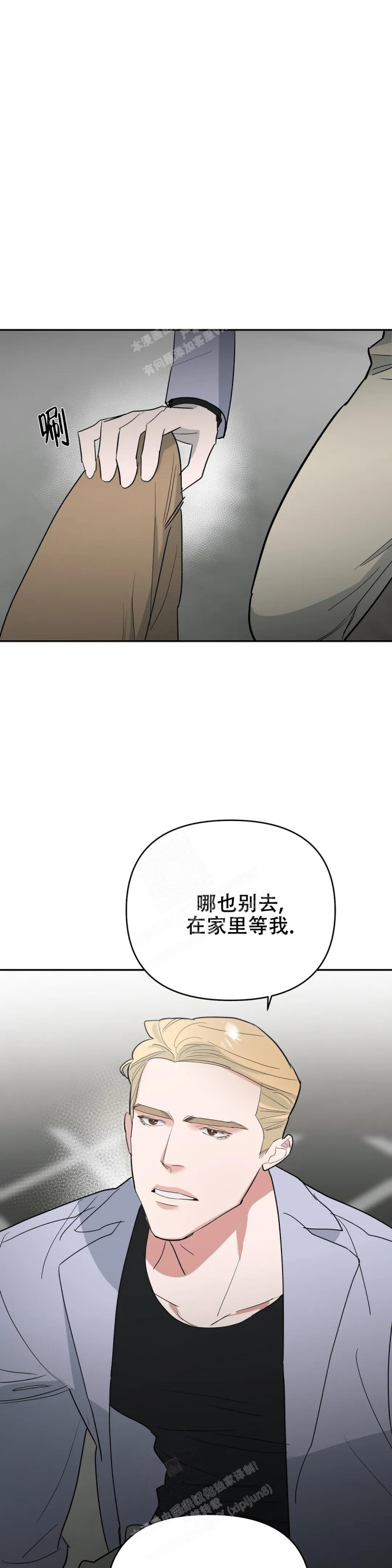 《七号男人》漫画最新章节第57话免费下拉式在线观看章节第【4】张图片