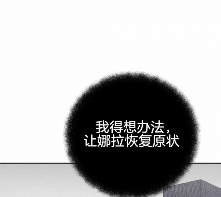 《七号男人》漫画最新章节第39话免费下拉式在线观看章节第【18】张图片