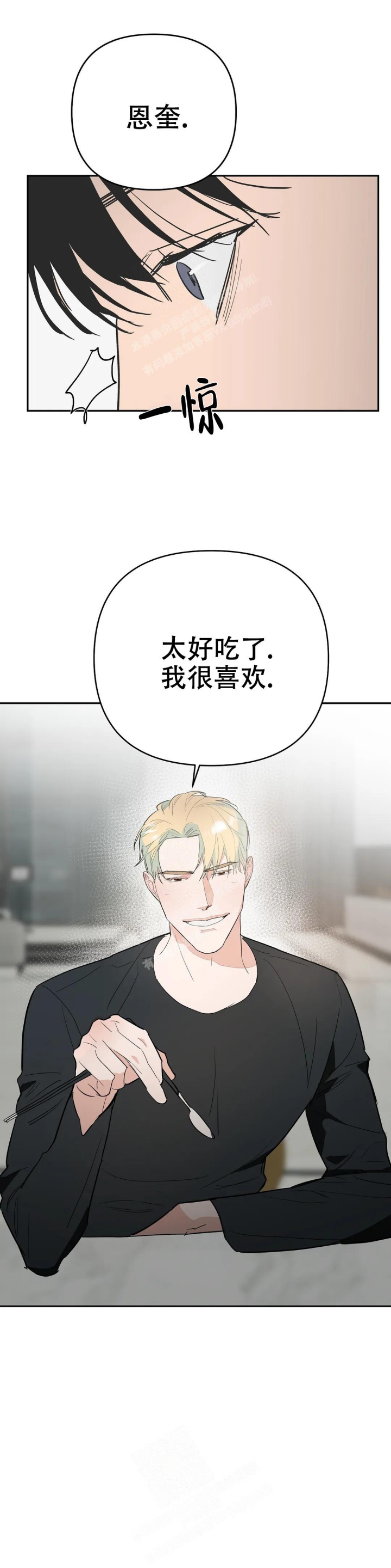 《七号男人》漫画最新章节第60话免费下拉式在线观看章节第【5】张图片