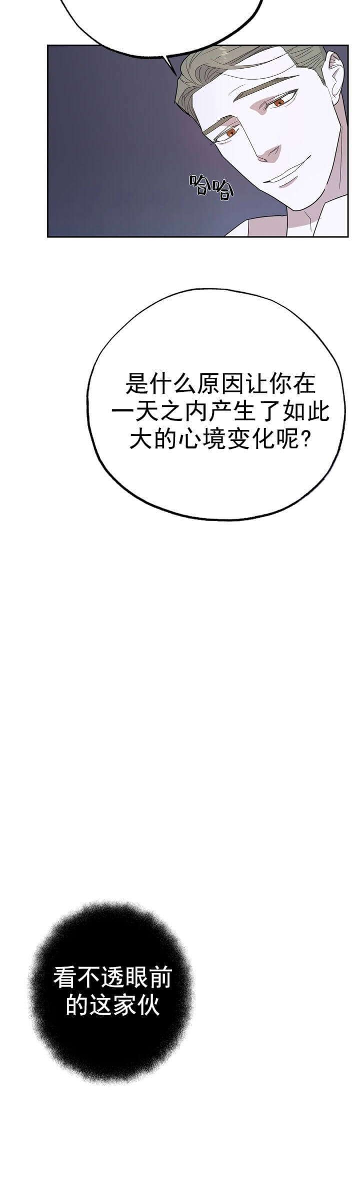 《七号男人》漫画最新章节第17话免费下拉式在线观看章节第【2】张图片