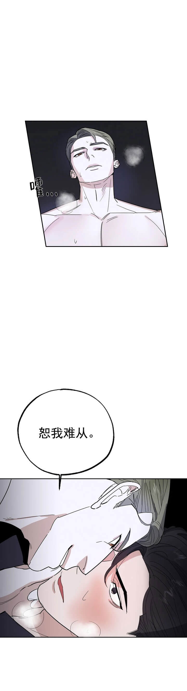 《七号男人》漫画最新章节第20话免费下拉式在线观看章节第【7】张图片