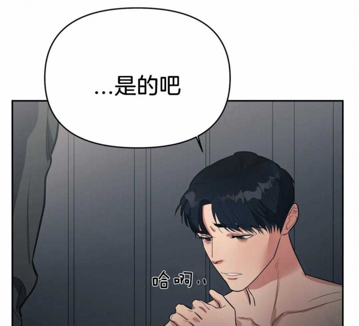 《七号男人》漫画最新章节第33话免费下拉式在线观看章节第【61】张图片