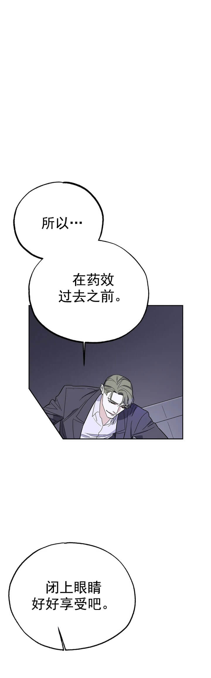 《七号男人》漫画最新章节第20话免费下拉式在线观看章节第【5】张图片