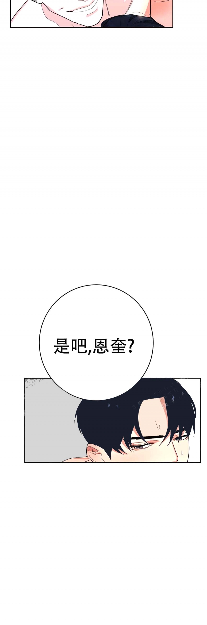 《七号男人》漫画最新章节第26话免费下拉式在线观看章节第【15】张图片