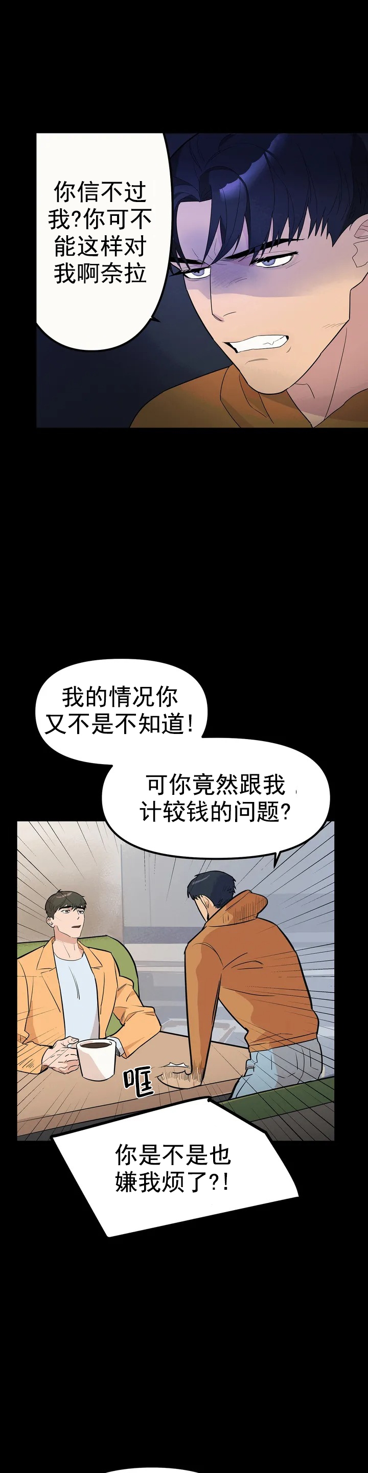 《七号男人》漫画最新章节第1话免费下拉式在线观看章节第【8】张图片