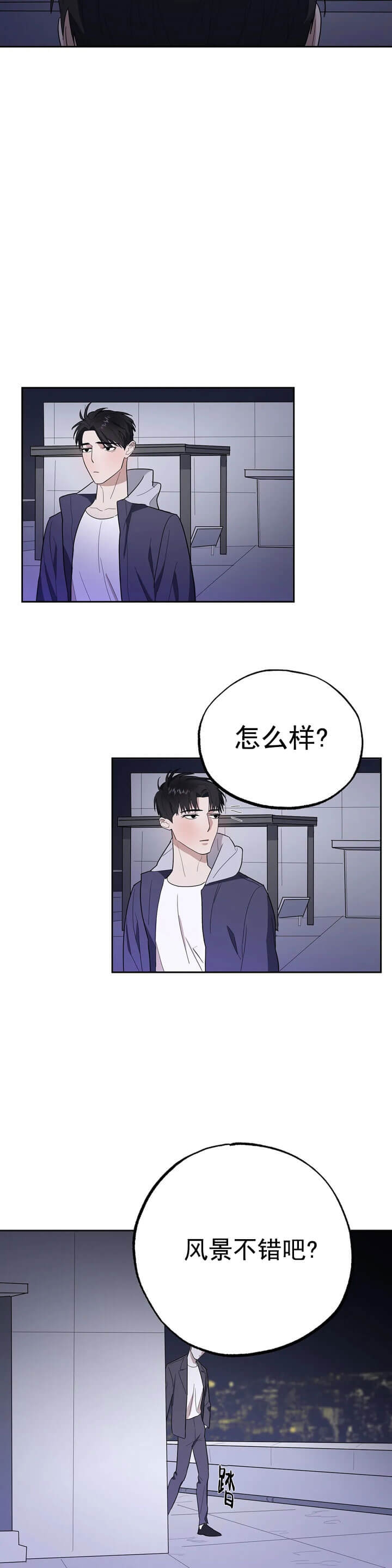 《七号男人》漫画最新章节第16话免费下拉式在线观看章节第【3】张图片