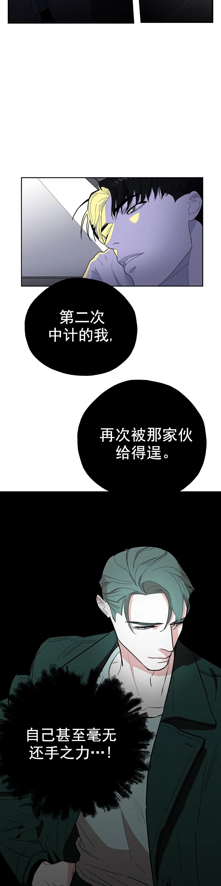 《七号男人》漫画最新章节第12话免费下拉式在线观看章节第【4】张图片