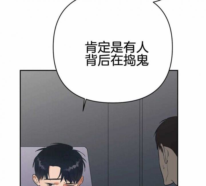 《七号男人》漫画最新章节第33话免费下拉式在线观看章节第【18】张图片