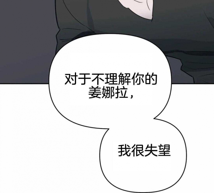 《七号男人》漫画最新章节第44话免费下拉式在线观看章节第【8】张图片