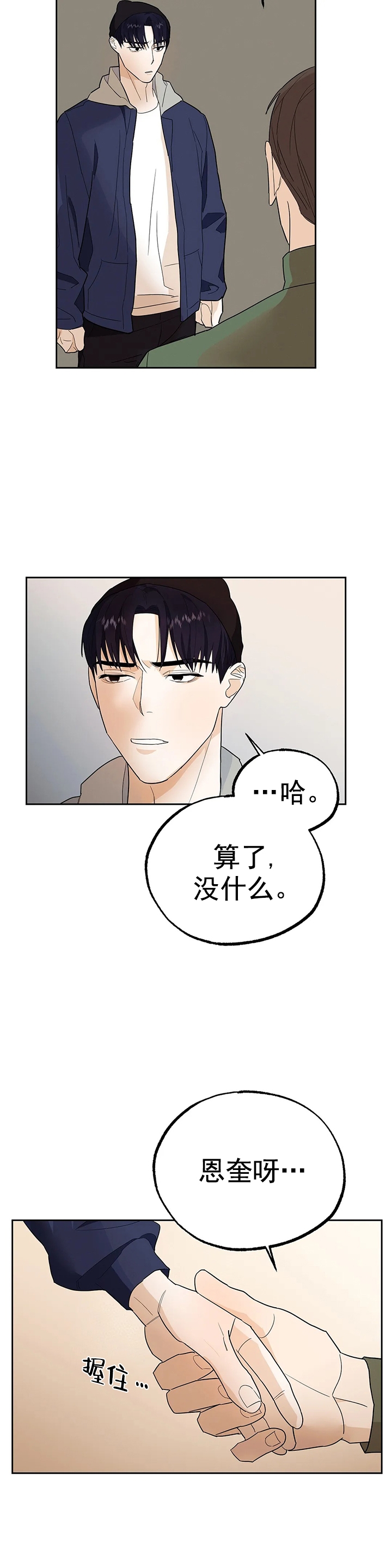 《七号男人》漫画最新章节第14话免费下拉式在线观看章节第【6】张图片