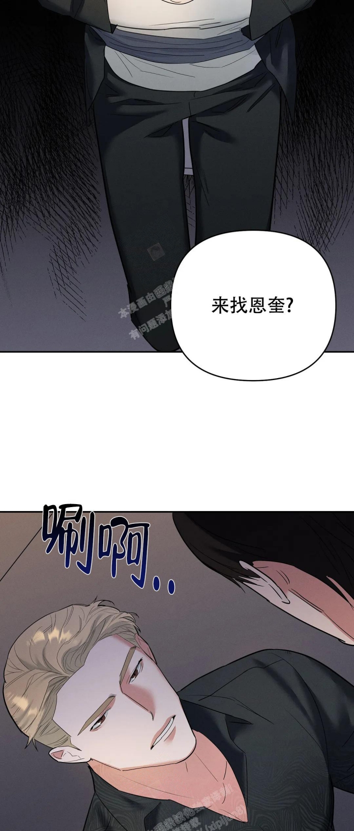 《七号男人》漫画最新章节第53话免费下拉式在线观看章节第【11】张图片