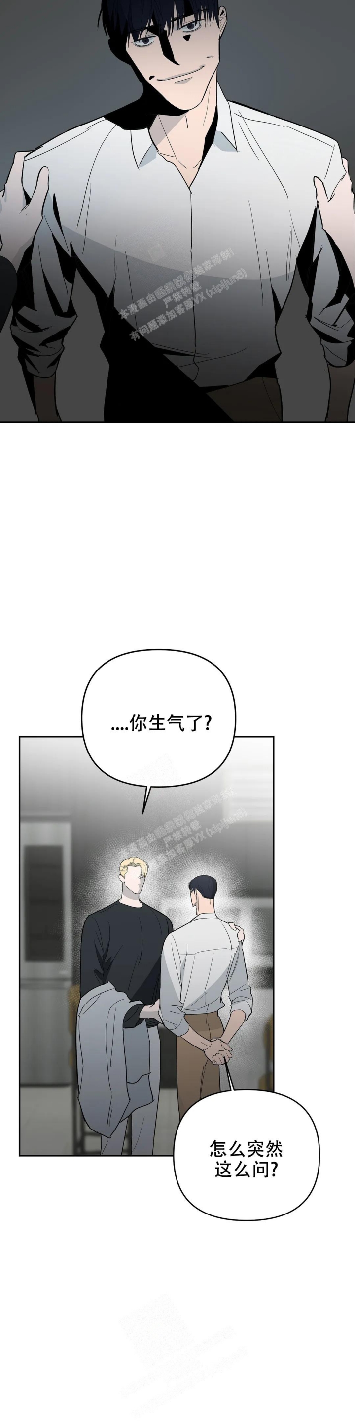 《七号男人》漫画最新章节第59话免费下拉式在线观看章节第【8】张图片