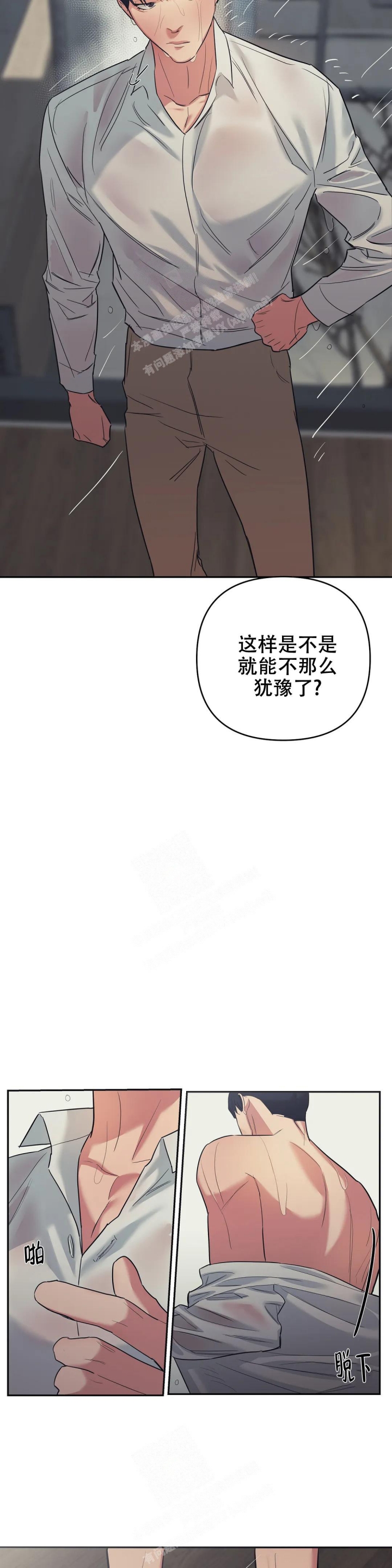 《七号男人》漫画最新章节第47话免费下拉式在线观看章节第【3】张图片