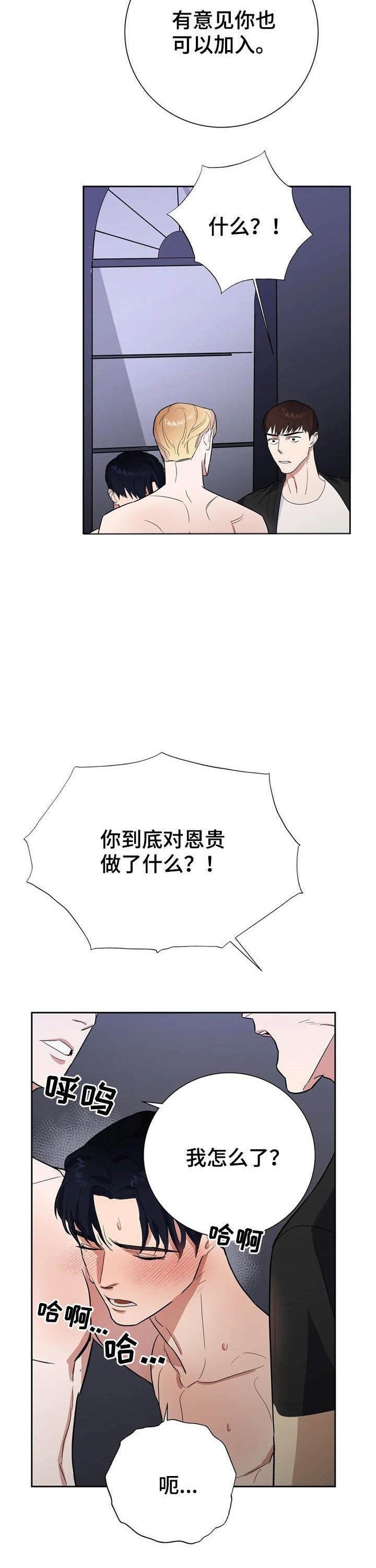 《七号男人》漫画最新章节第24话免费下拉式在线观看章节第【5】张图片