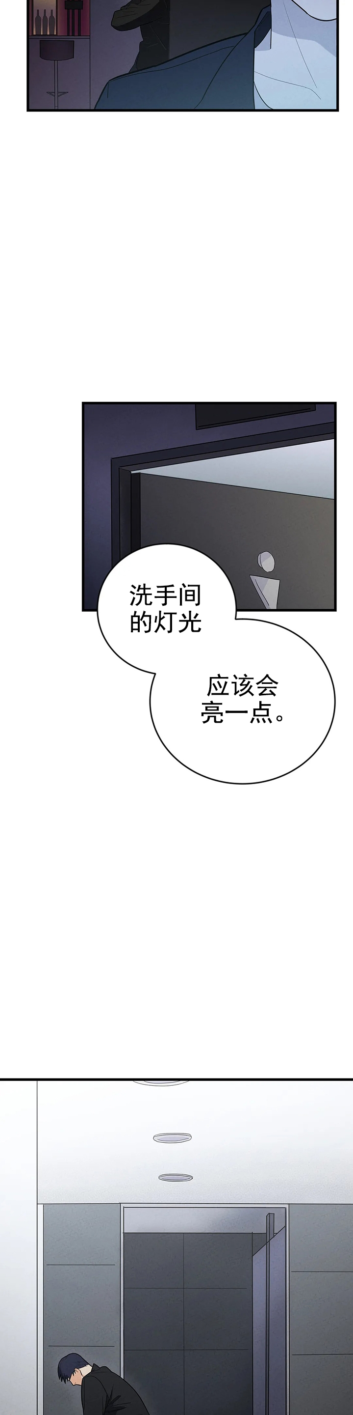 《七号男人》漫画最新章节第8话免费下拉式在线观看章节第【5】张图片