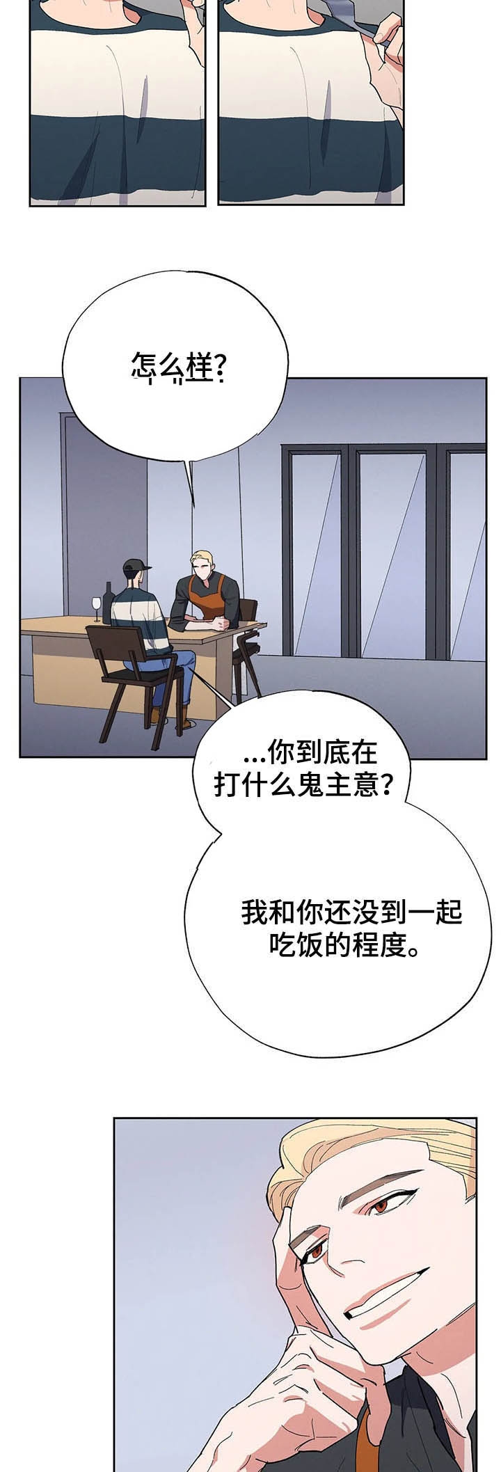 《七号男人》漫画最新章节第22话免费下拉式在线观看章节第【3】张图片