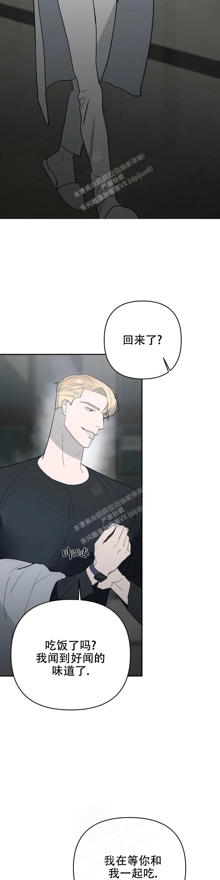 《七号男人》漫画最新章节第59话免费下拉式在线观看章节第【2】张图片