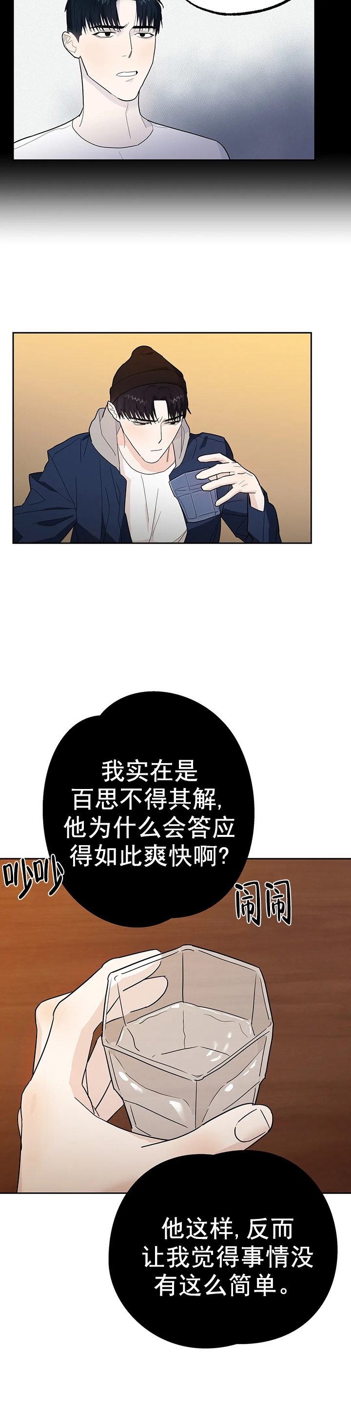 《七号男人》漫画最新章节第13话免费下拉式在线观看章节第【11】张图片