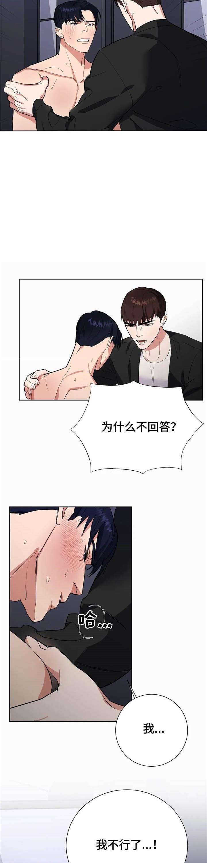 《七号男人》漫画最新章节第23话免费下拉式在线观看章节第【7】张图片