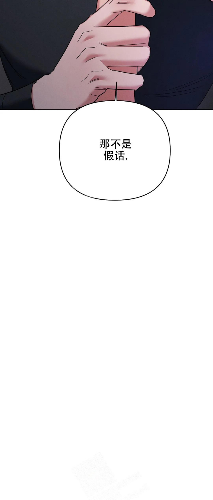 《七号男人》漫画最新章节第50话免费下拉式在线观看章节第【24】张图片