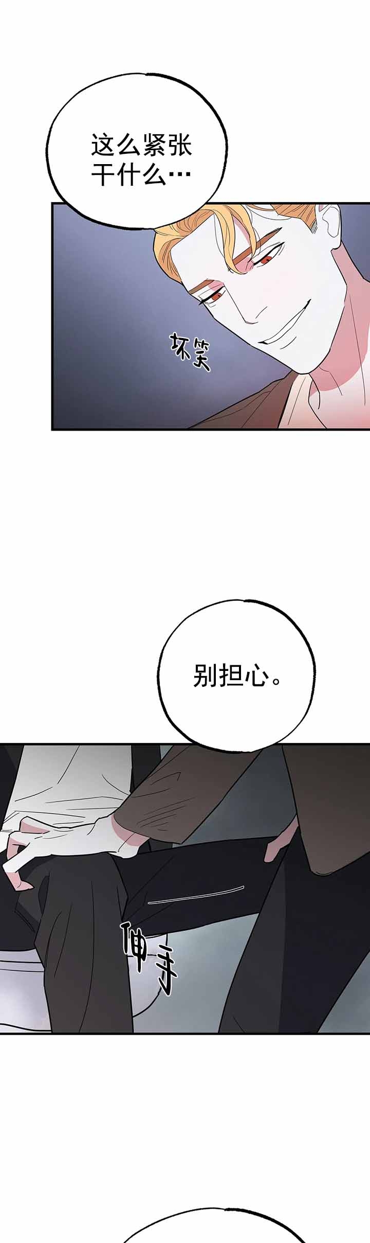 《七号男人》漫画最新章节第11话免费下拉式在线观看章节第【1】张图片