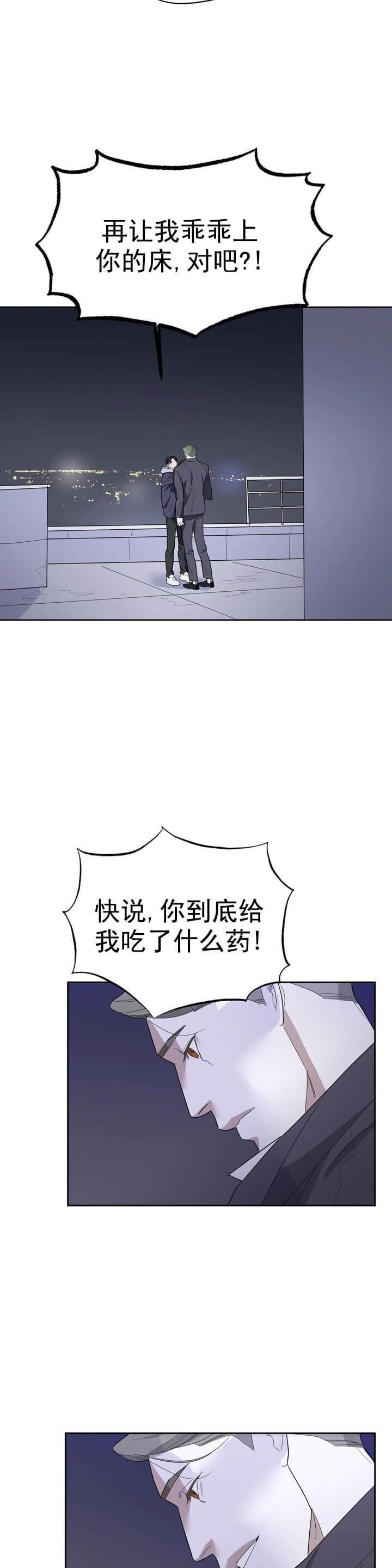 《七号男人》漫画最新章节第16话免费下拉式在线观看章节第【7】张图片