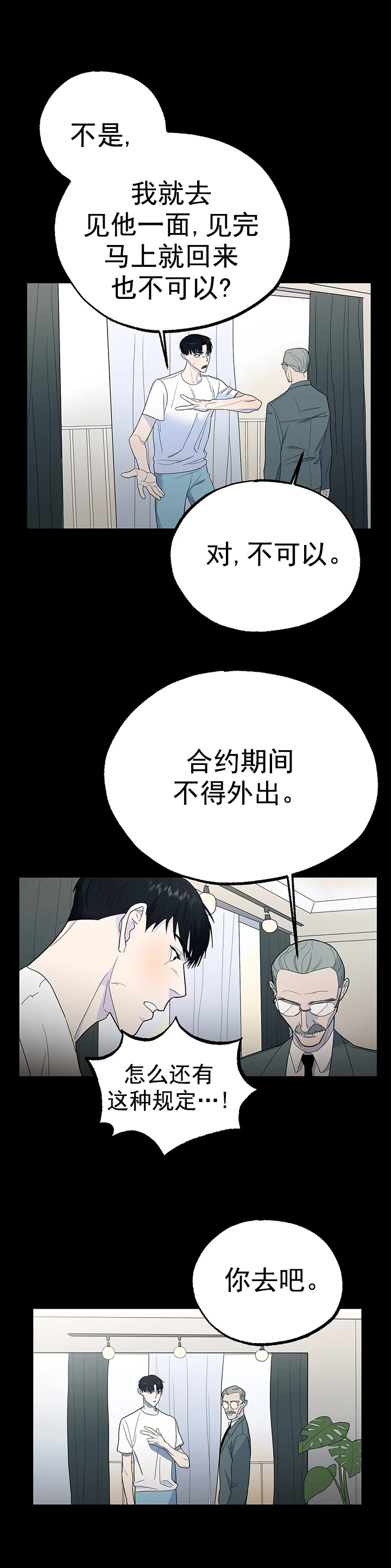 《七号男人》漫画最新章节第13话免费下拉式在线观看章节第【9】张图片