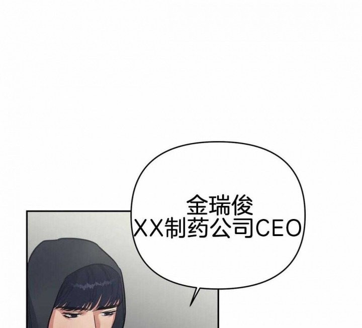 《七号男人》漫画最新章节第40话免费下拉式在线观看章节第【29】张图片