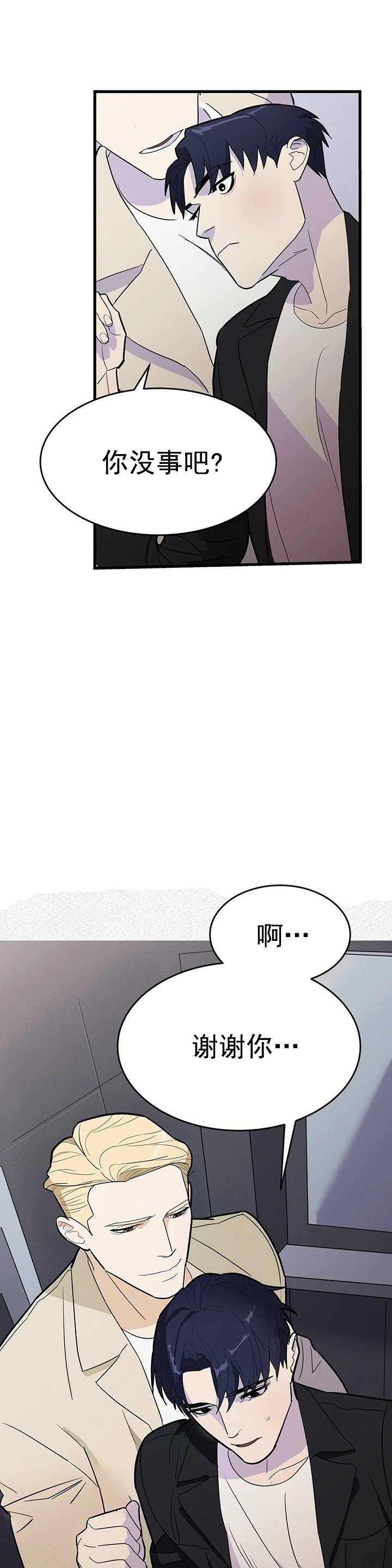 《七号男人》漫画最新章节第8话免费下拉式在线观看章节第【10】张图片