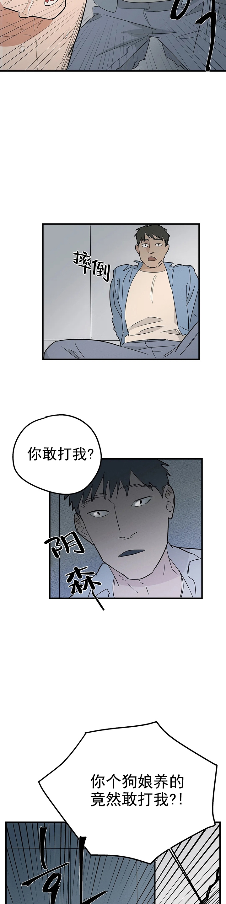 《七号男人》漫画最新章节第4话免费下拉式在线观看章节第【9】张图片