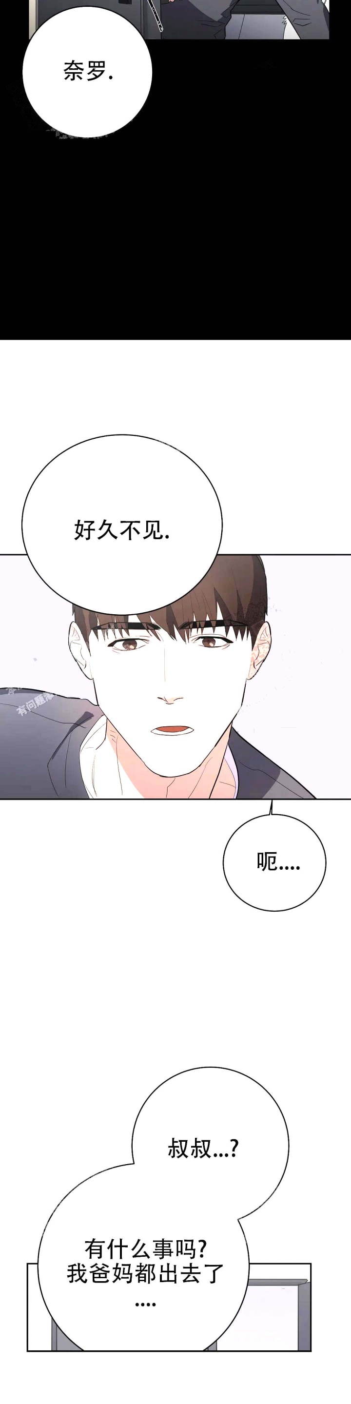 《七号男人》漫画最新章节第27话免费下拉式在线观看章节第【10】张图片