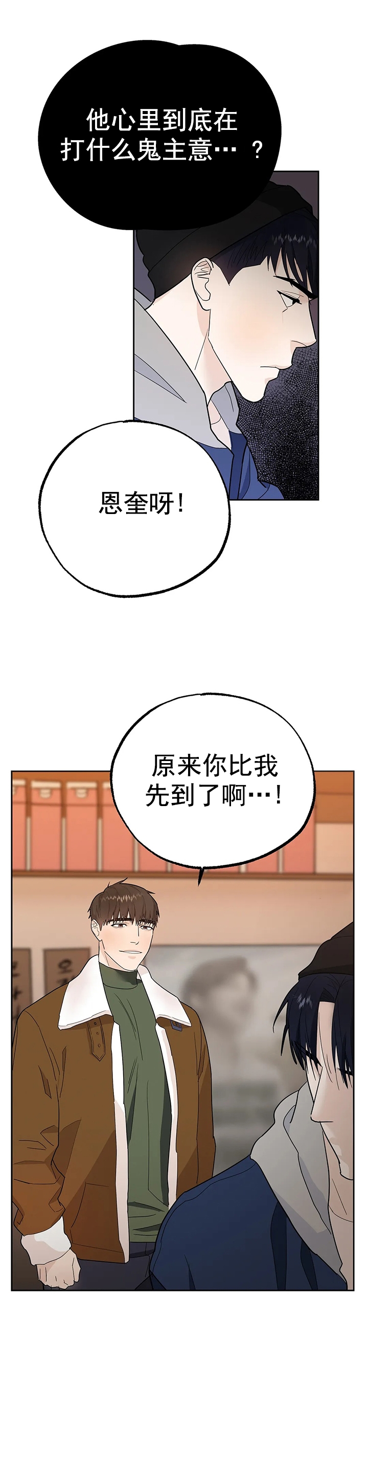 《七号男人》漫画最新章节第14话免费下拉式在线观看章节第【1】张图片