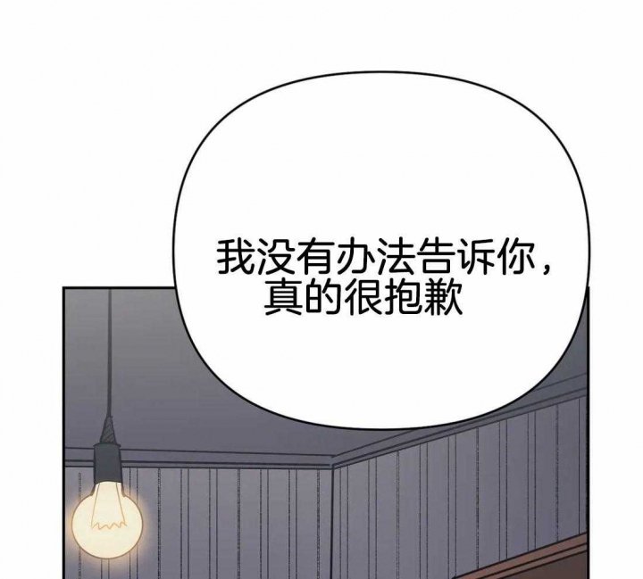 《七号男人》漫画最新章节第32话免费下拉式在线观看章节第【23】张图片