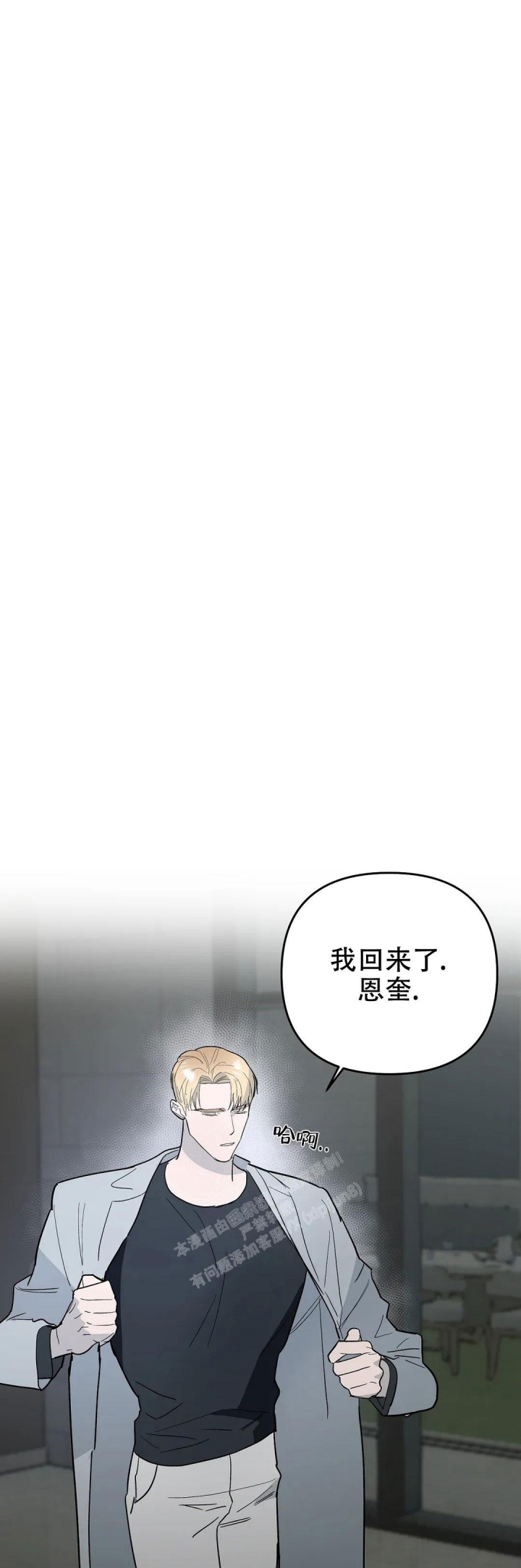 《七号男人》漫画最新章节第59话免费下拉式在线观看章节第【1】张图片