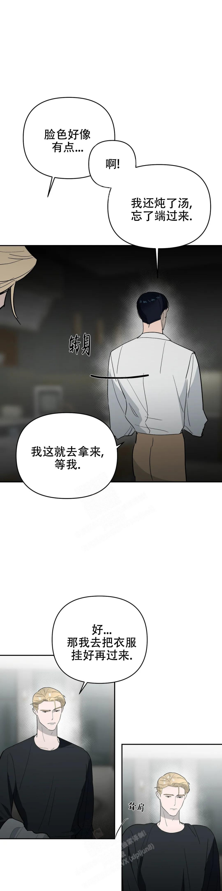 《七号男人》漫画最新章节第59话免费下拉式在线观看章节第【9】张图片