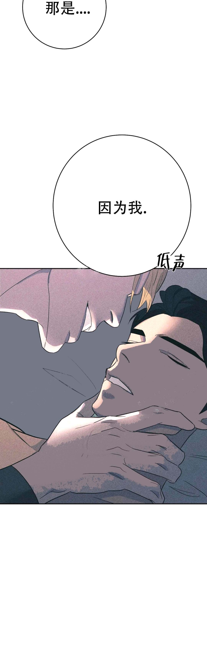 《七号男人》漫画最新章节第29话免费下拉式在线观看章节第【7】张图片