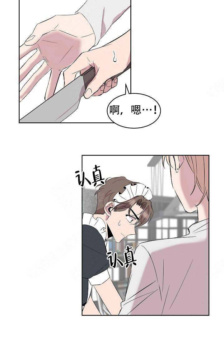 《帮帮我吧，大叔！》漫画最新章节第12话免费下拉式在线观看章节第【25】张图片