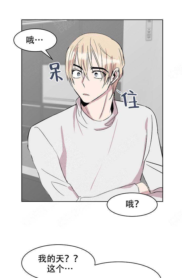 《帮帮我吧，大叔！》漫画最新章节第12话免费下拉式在线观看章节第【20】张图片