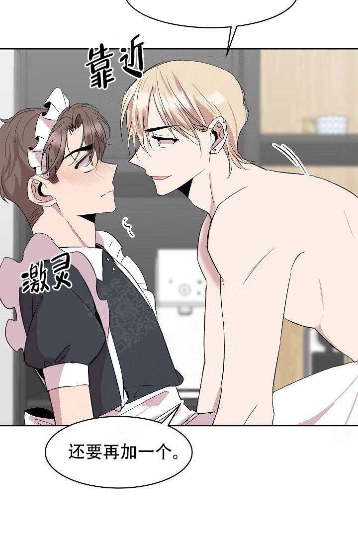 《帮帮我吧，大叔！》漫画最新章节第14话免费下拉式在线观看章节第【7】张图片