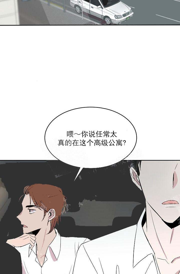 《帮帮我吧，大叔！》漫画最新章节第24话免费下拉式在线观看章节第【15】张图片