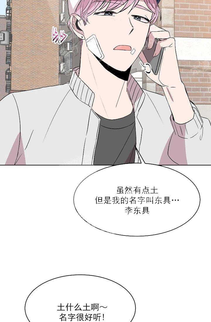 《帮帮我吧，大叔！》漫画最新章节第23话免费下拉式在线观看章节第【25】张图片